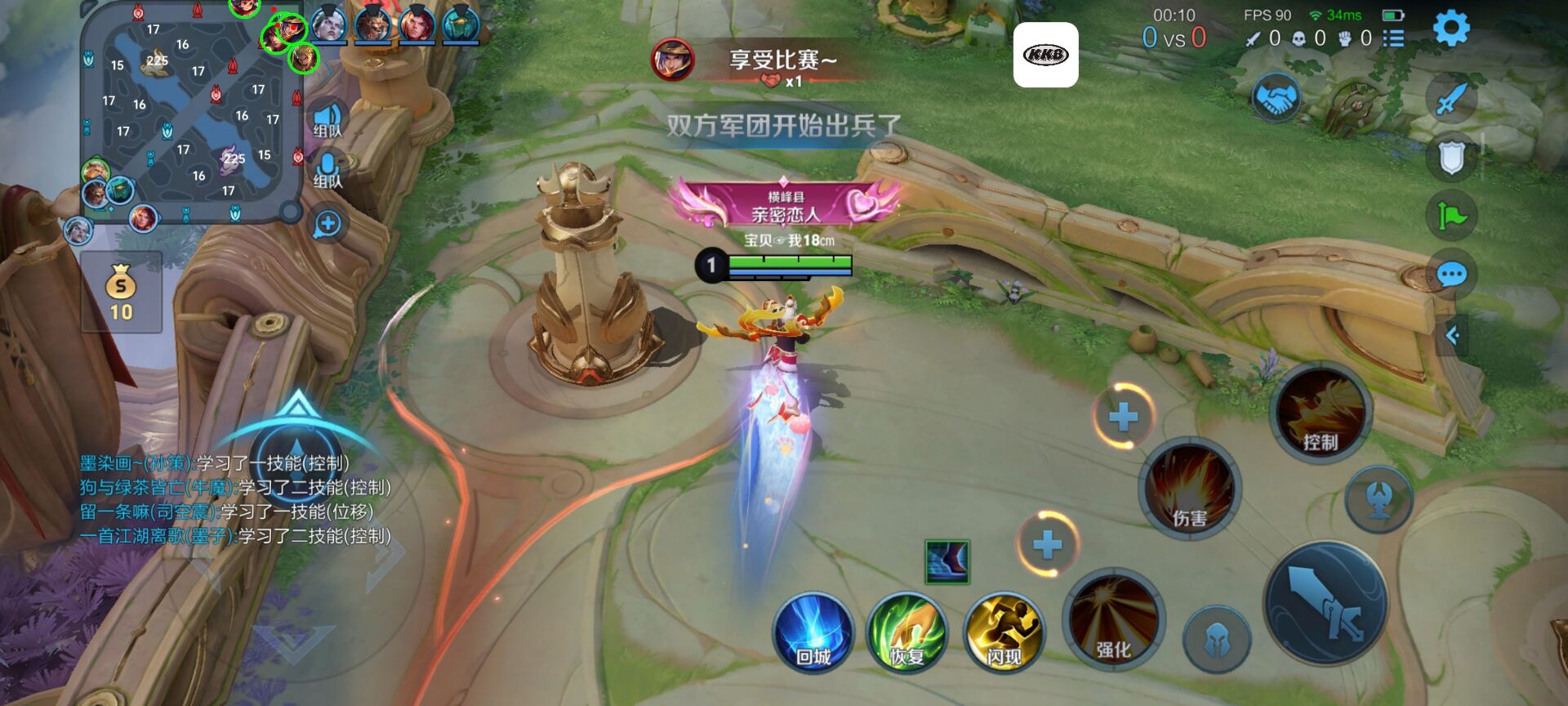 王者荣耀「魔法」iOS外挂