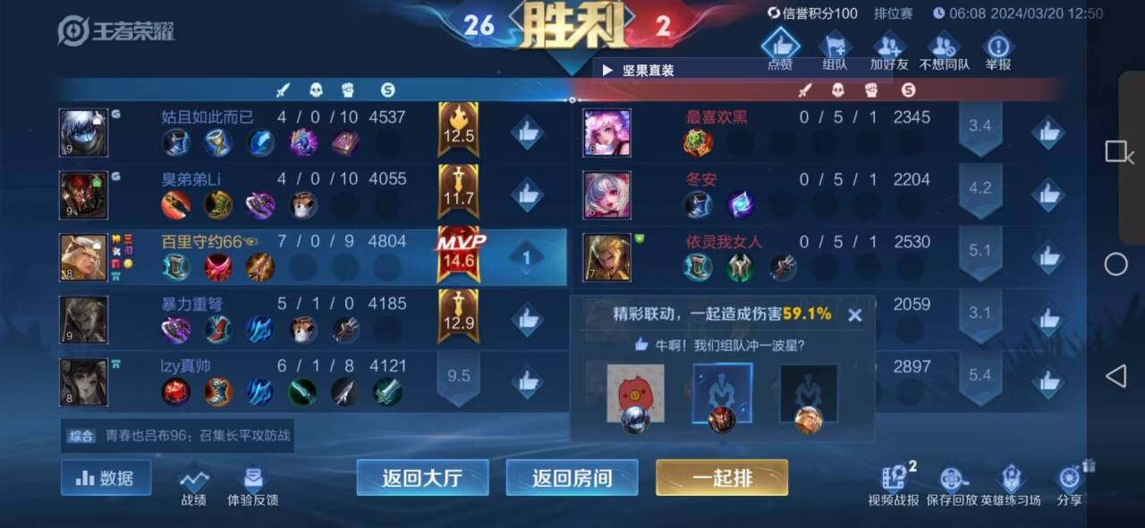 王者荣耀【XXS】辅助