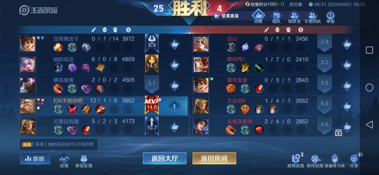 王者荣耀「寒冰」外挂