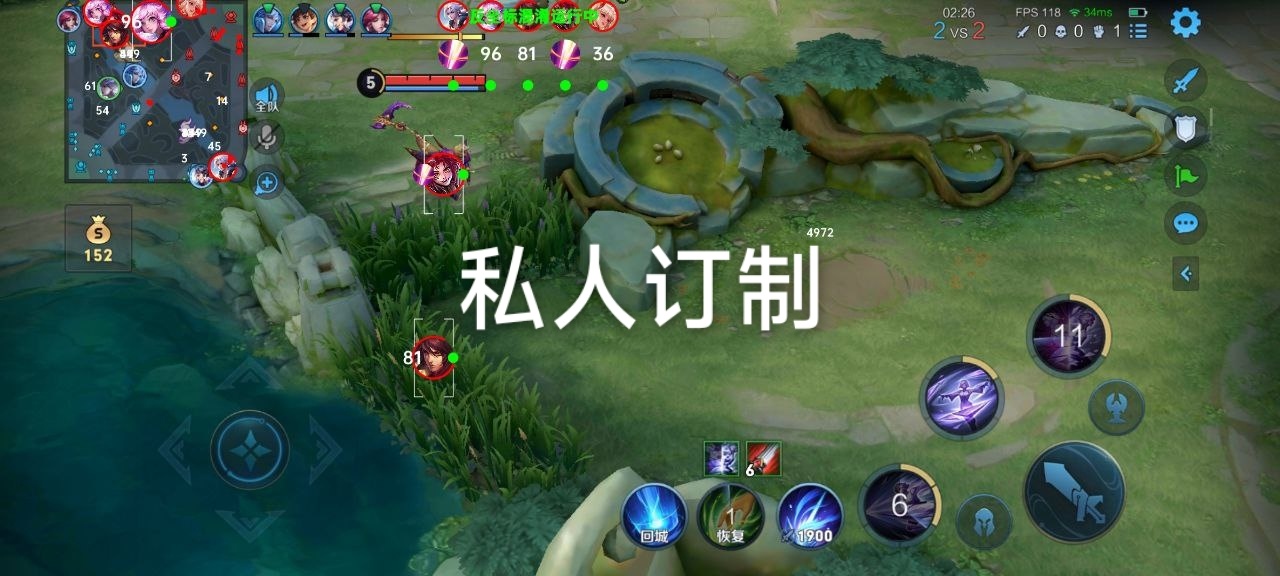 王者荣耀《A6》辅助