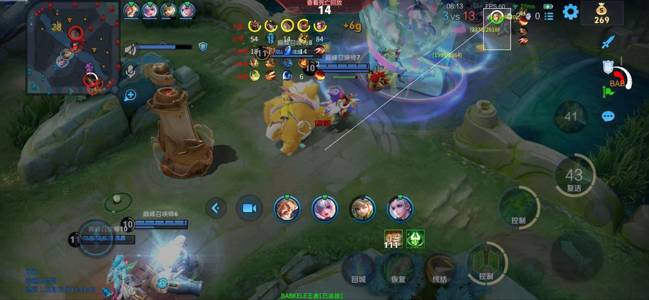 王者荣耀【柚子】安卓直装辅助