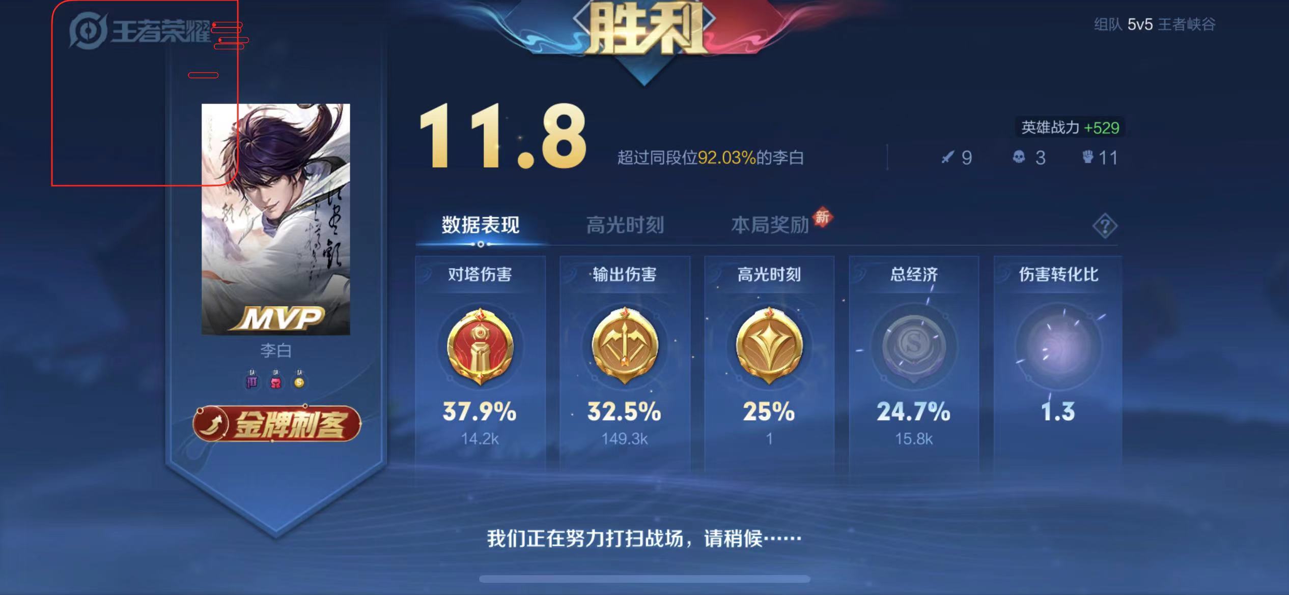 王者荣耀剑仙辅助科技