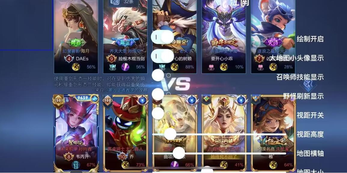 王者荣耀七猫外挂科技