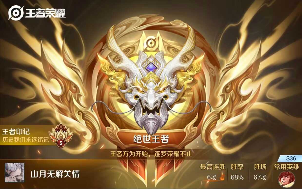 王者荣耀「魔法」iOS外挂