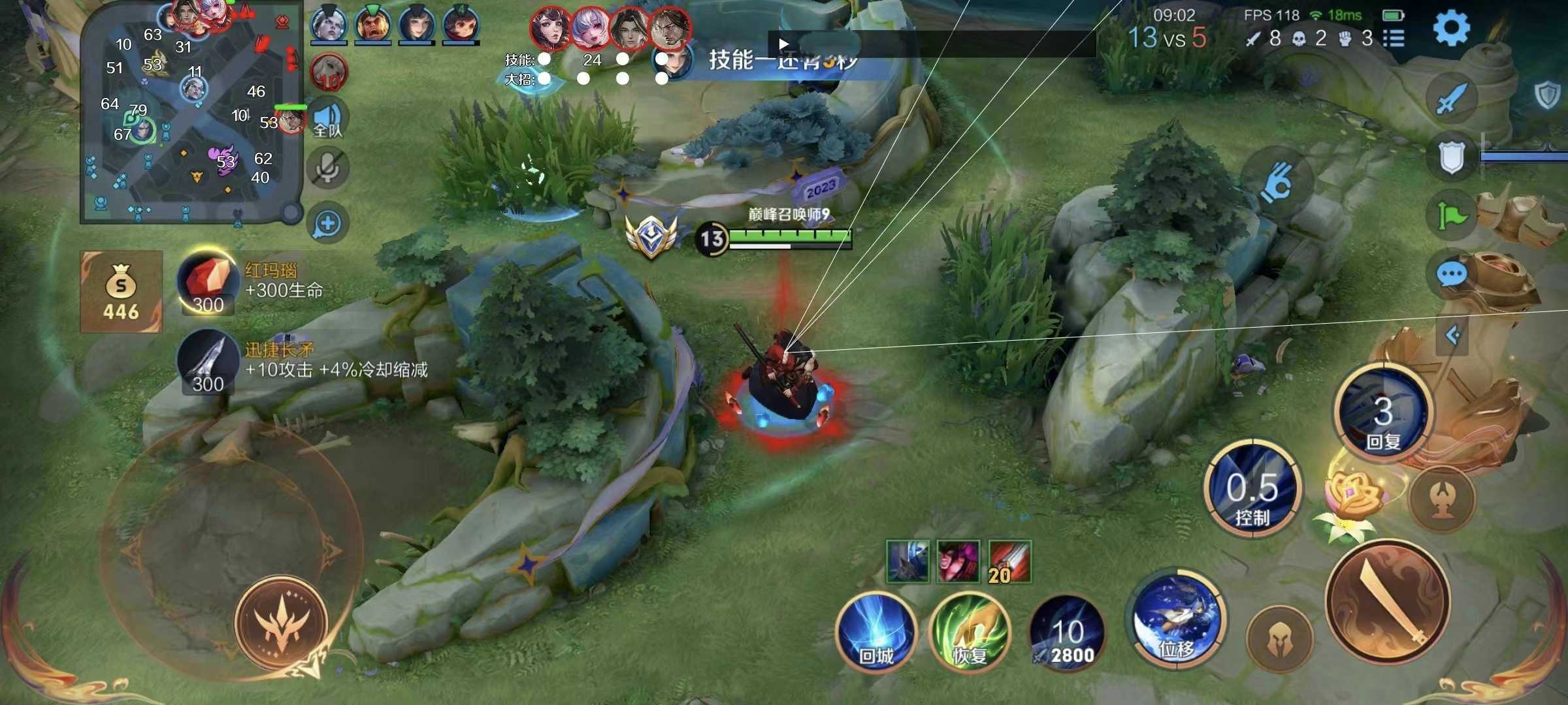 王者荣耀「魔法」iOS外挂