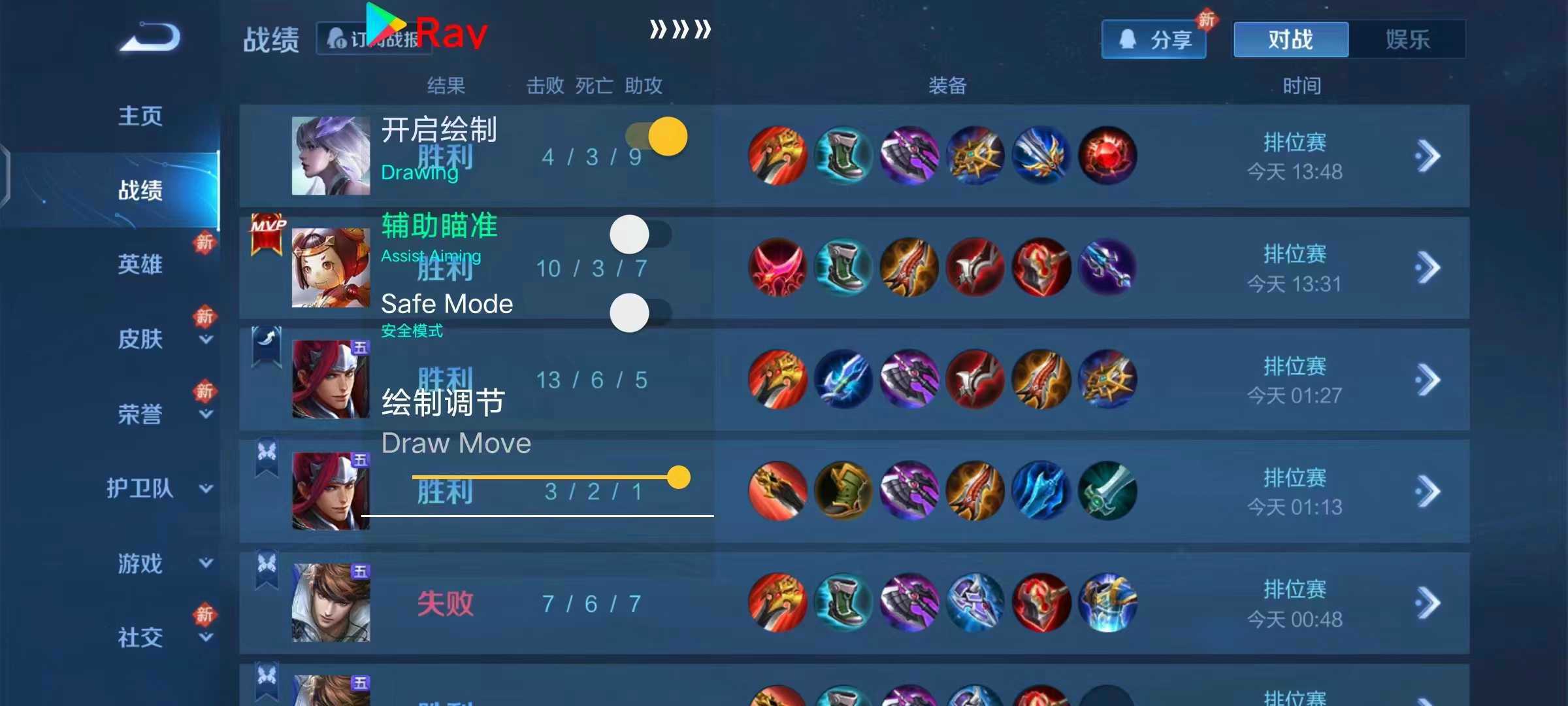 王者荣耀琦玉外挂科技