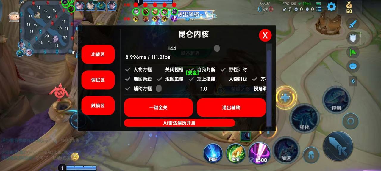 王者荣耀XS外挂科技