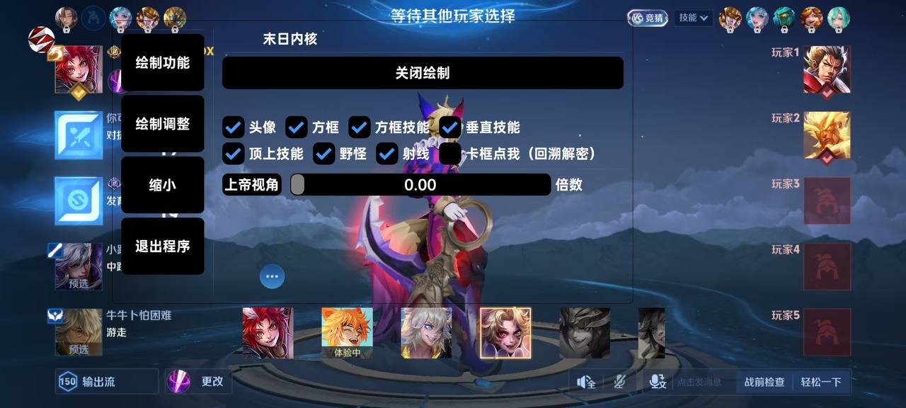 王者荣耀「魔猴」辅助