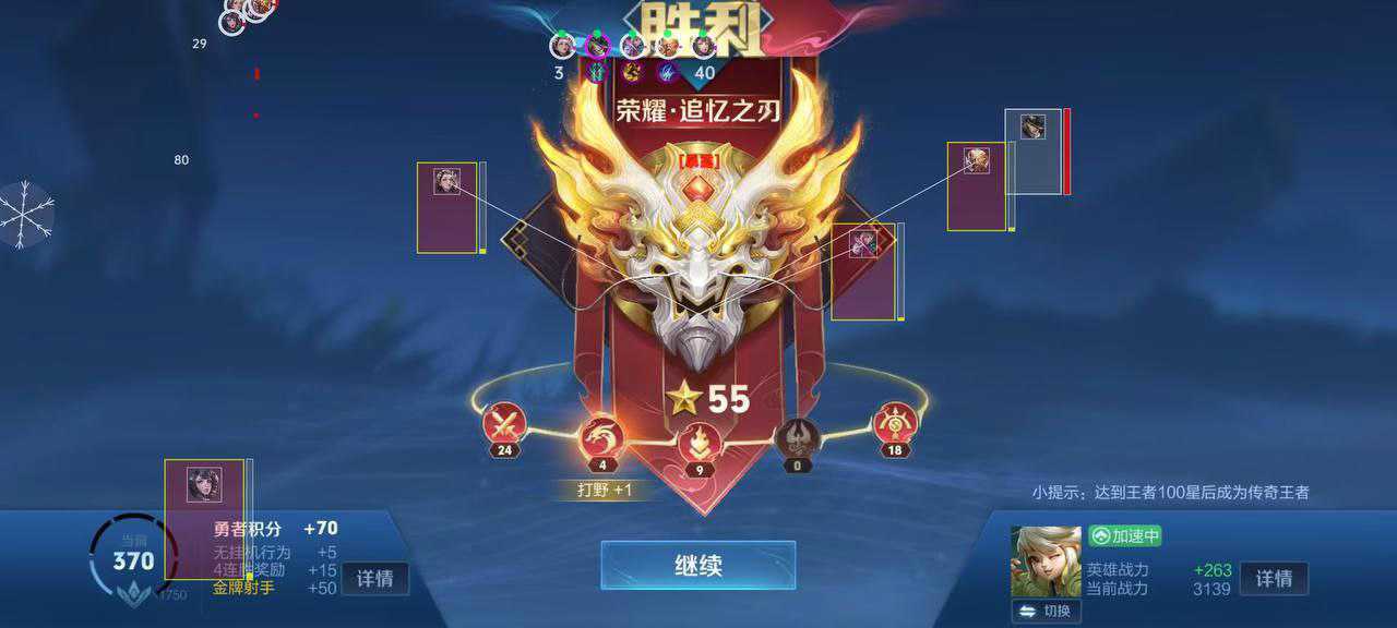 王者荣耀外挂《计算器》iOS直装