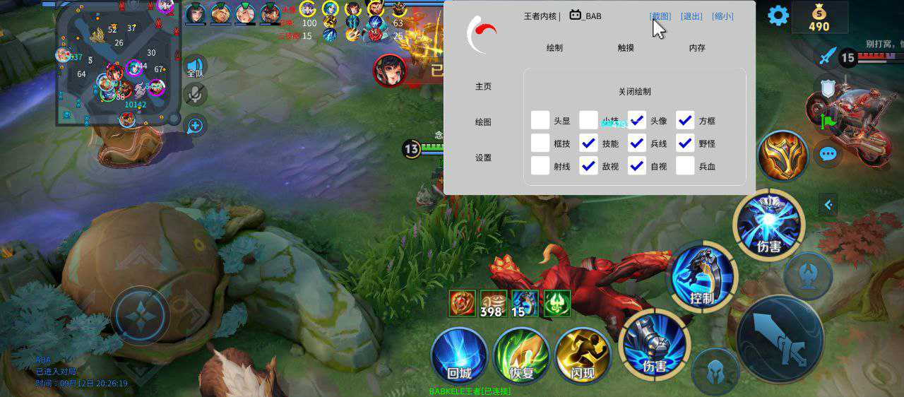 王者荣耀《凤凰》辅助