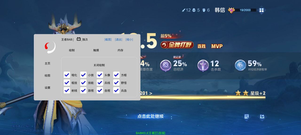 王者荣耀一般我们该则么选择英雄辅助