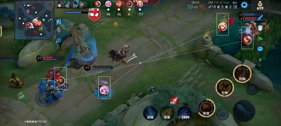 王者荣耀「魔法」iOS外挂