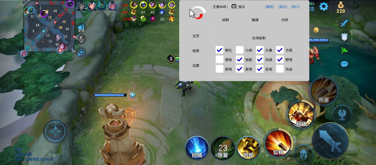 王者荣耀奶龙辅助科技