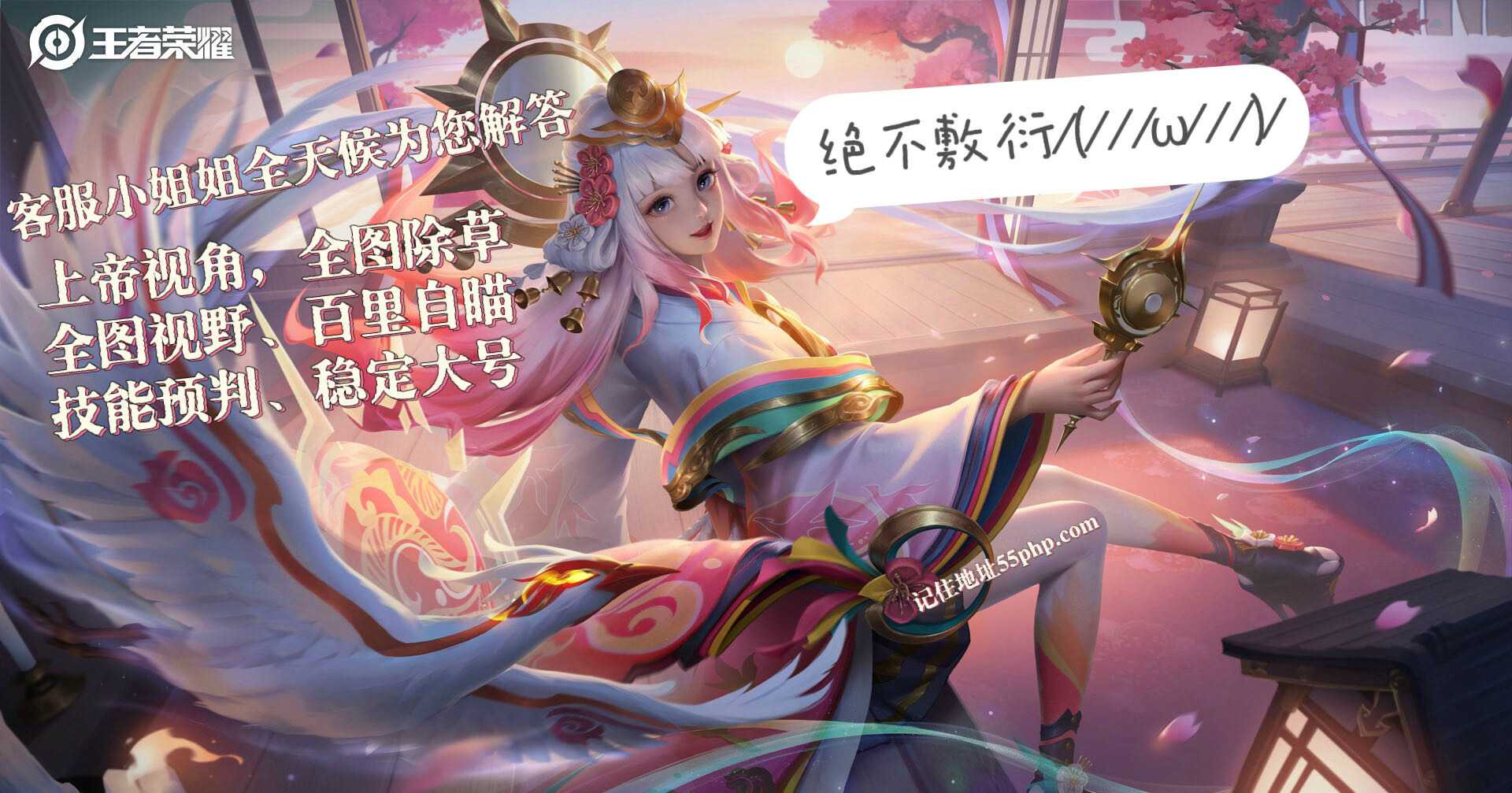 【王者荣耀辅助】星辰（内部定制）