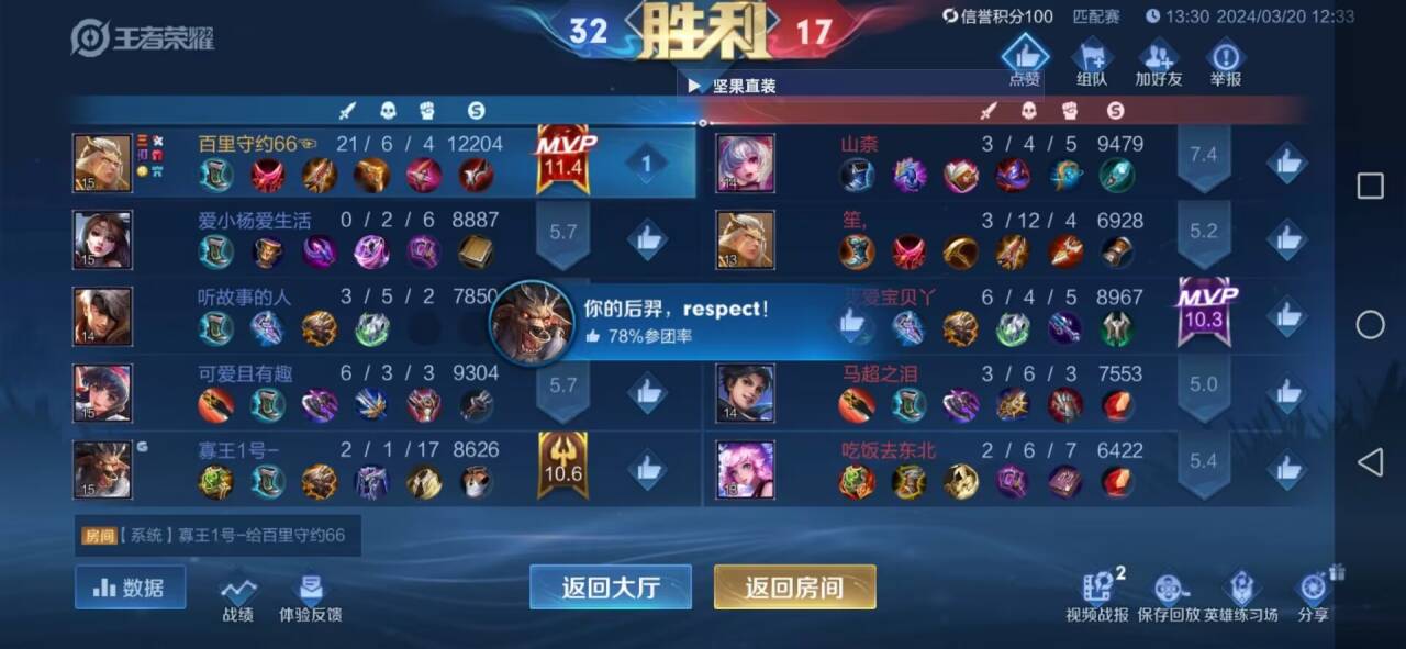 【王者荣耀透视】觉醒（苹果免越狱）