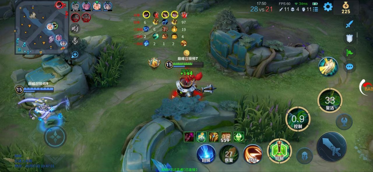 王者荣耀夕阳外挂科技