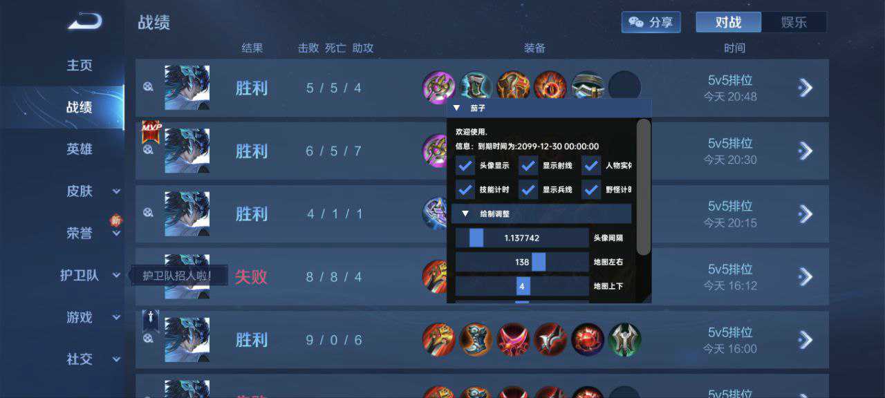 【王者荣耀辅助】小土豆更新通知